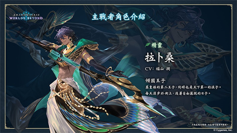 影之诗超越世界国际服