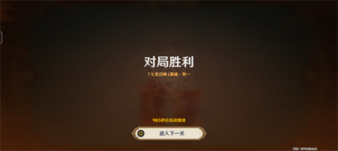 《原神》七圣神召唤