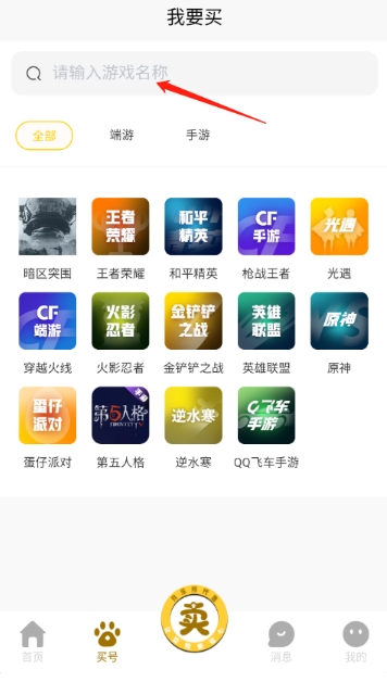月乐熊游戏交易平台