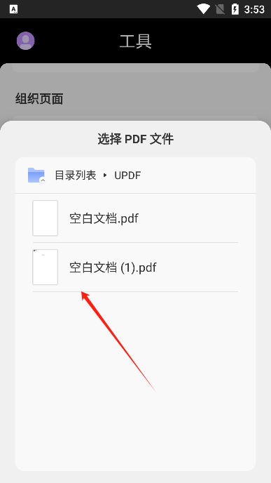 updf中文版