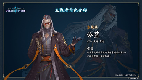 影之诗超越世界国际服