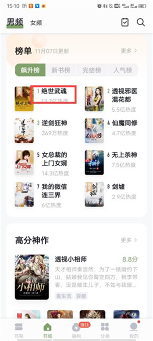 郁书坊免费阅读