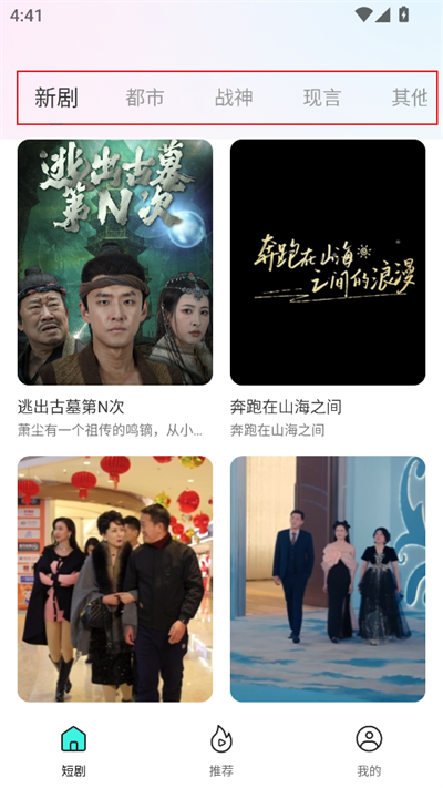 哔哔短剧免费
