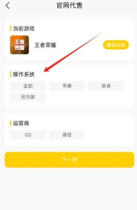 月乐熊游戏交易平台