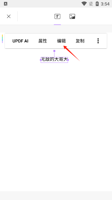 updf中文版