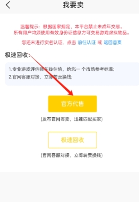 月乐熊游戏交易平台