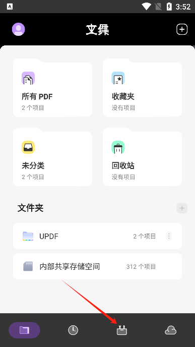 updf中文版