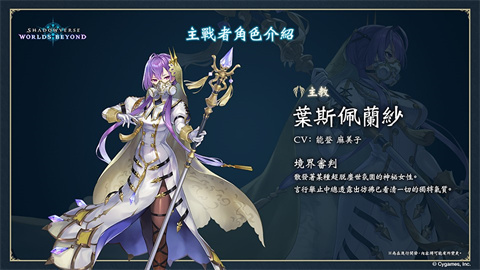 影之诗超越世界国际服