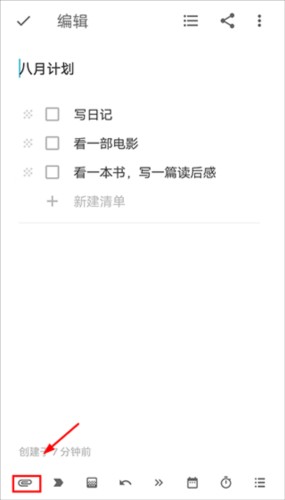 简笔免费版