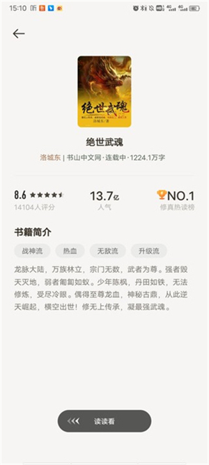 郁书坊免费阅读
