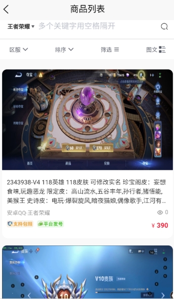 月乐熊游戏交易平台