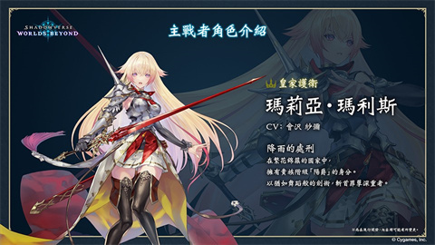 影之诗超越世界国际服