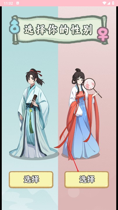 穿越法则手机版