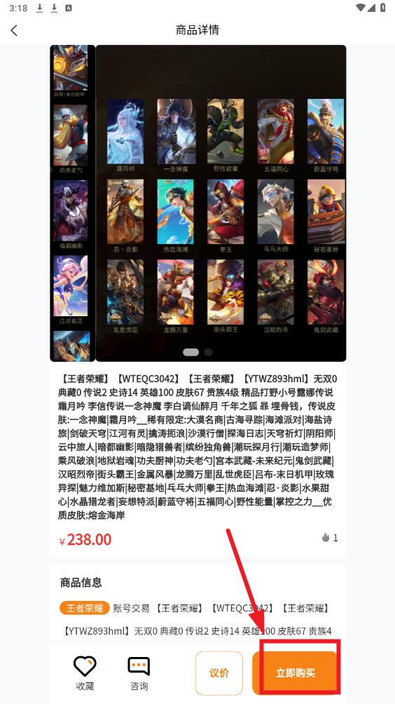 星星游戏交易