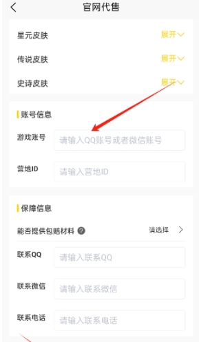 月乐熊游戏交易平台