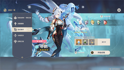 《原神》快速获得原石
