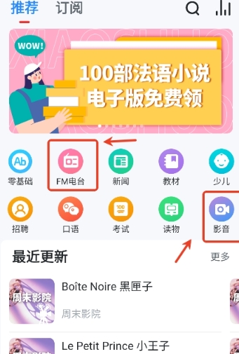 可可法语学习