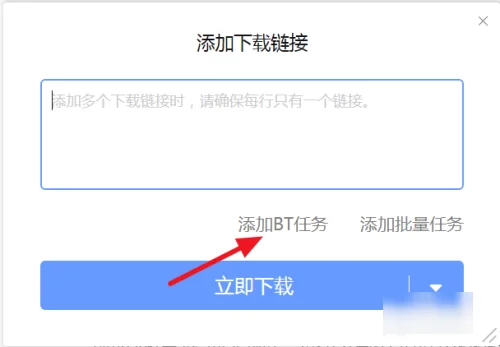 迅雷极速版