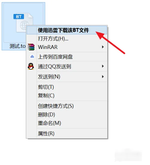 迅雷极速版