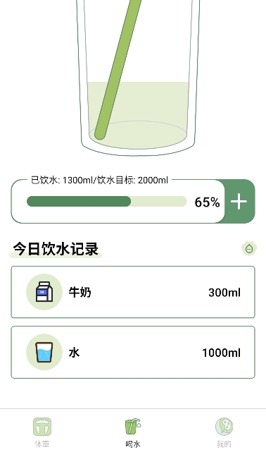 爱伴体重精灵免费版