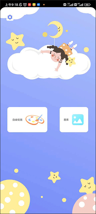手机绘画绘图软件
