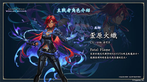 影之诗超越世界国际服