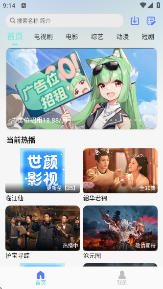 世颜影视