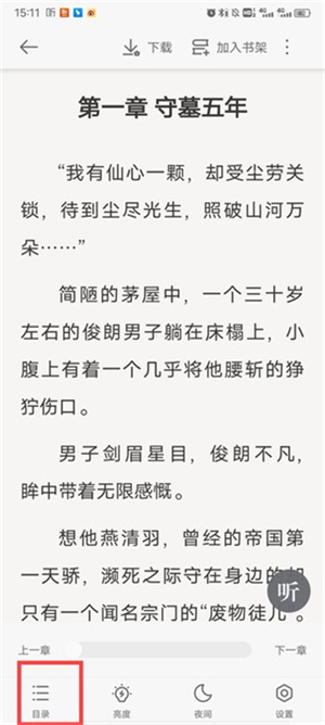 郁书坊免费阅读