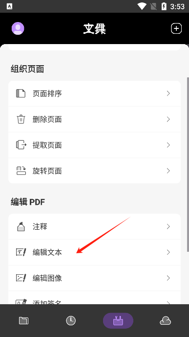 updf中文版