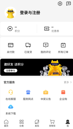 真我商城