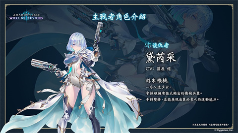 影之诗超越世界国际服