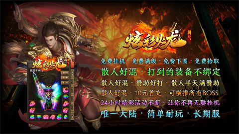 剑气炫彩火龙
