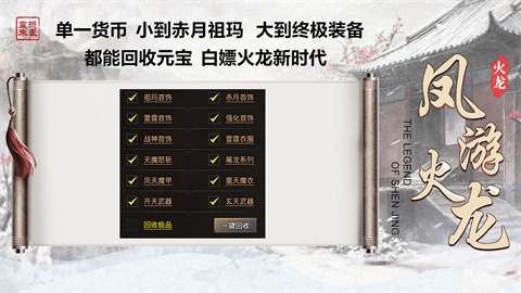 凤游180火龙