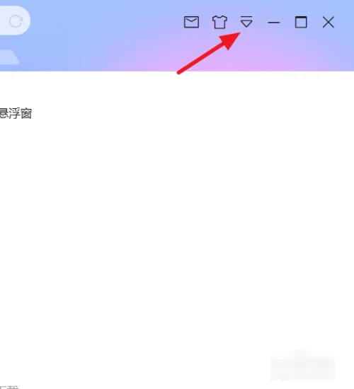 迅雷极速版
