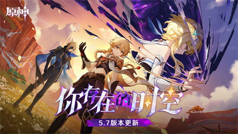 原神手机版