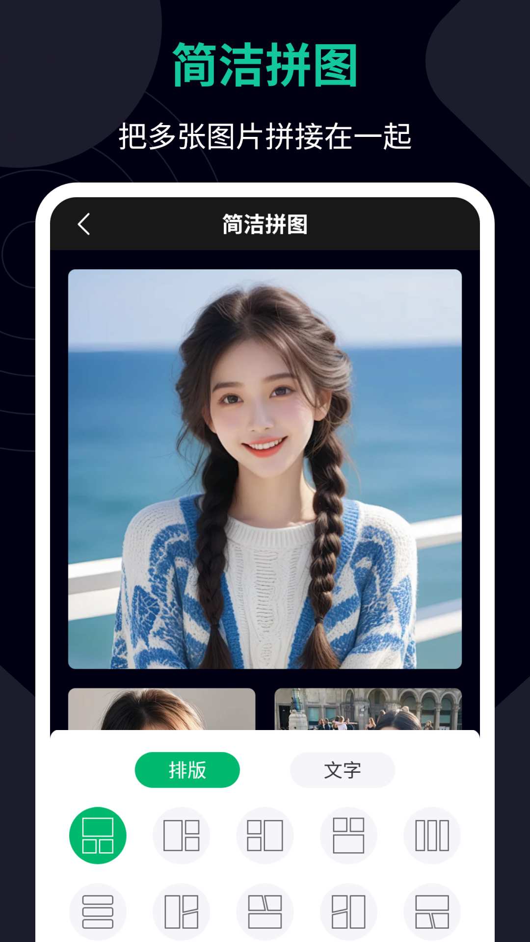 图文编辑助手