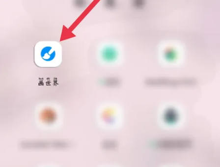 画世界正版