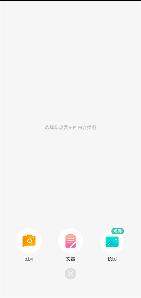 画涯免费版