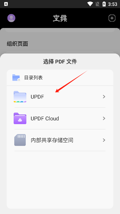 updf中文版