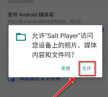 椒盐音乐播放器