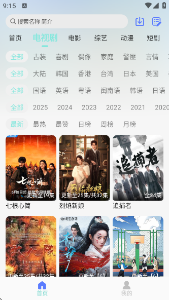 世颜影视