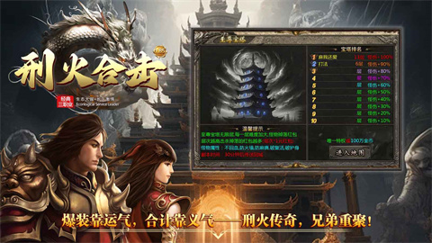 刑火合击