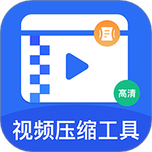 视频压缩精灵