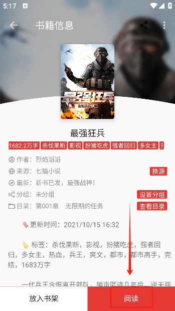 奇酷阅读三合一神器