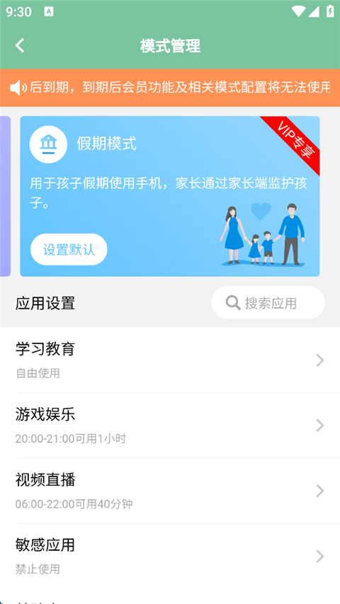 极守护