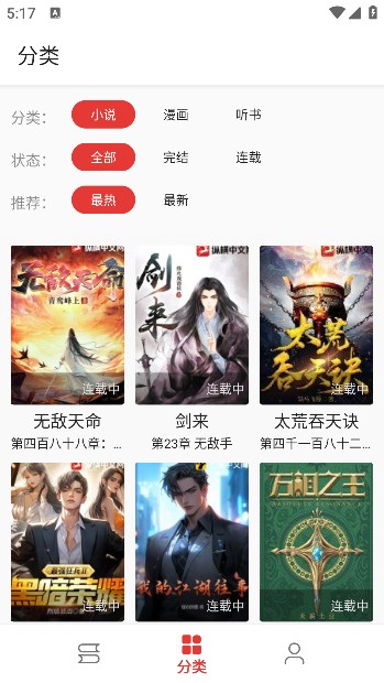 奇酷阅读三合一神器