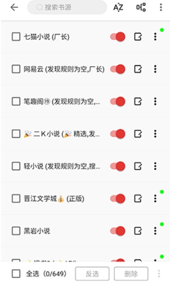 奇酷阅读三合一神器