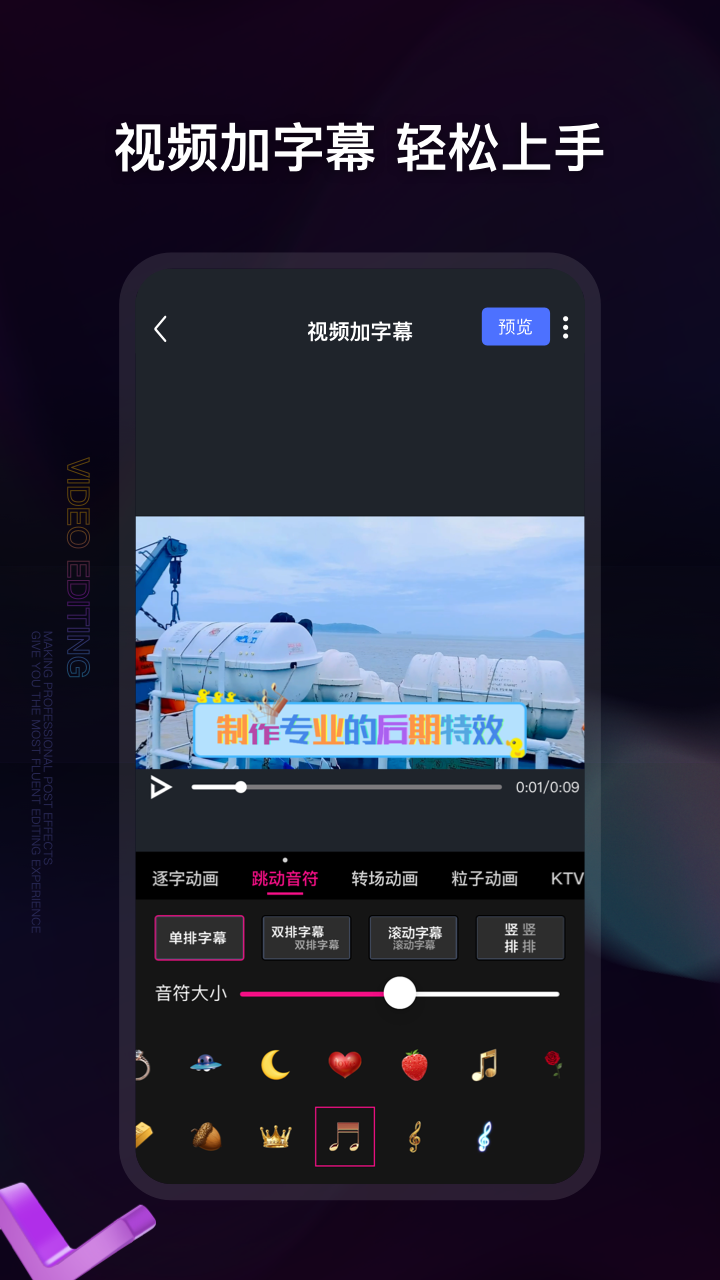 视频编辑工具