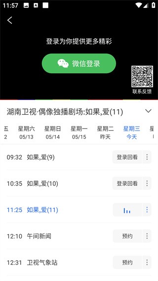 电视家升级版