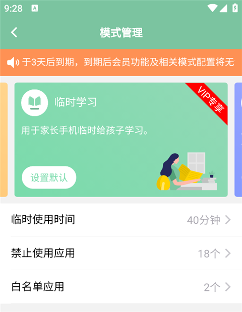 极守护